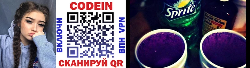 Кодеиновый сироп Lean напиток Lean (лин)  Касли 