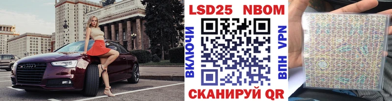 Марки 25I-NBOMe 1,8мг Касли